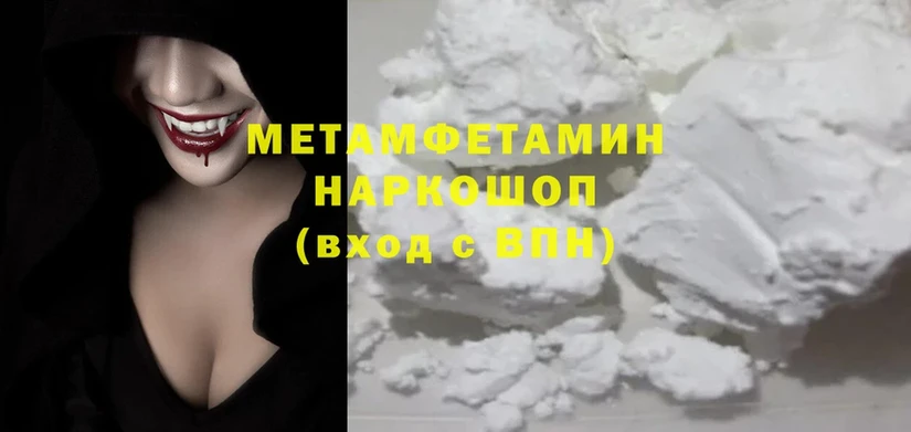 Метамфетамин Methamphetamine Киров